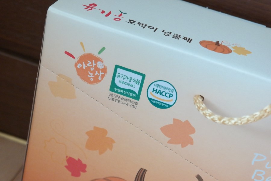 아람농장 유기농 호박이 넝쿨째 웰빙음료라 더좋아요