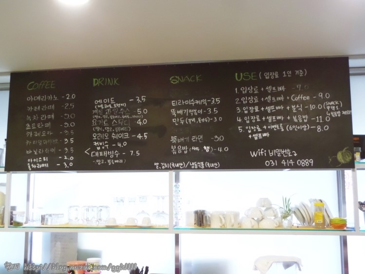 안산 룸카페 룸앤톡 시간도 셀프바도 보드게임도 무제한