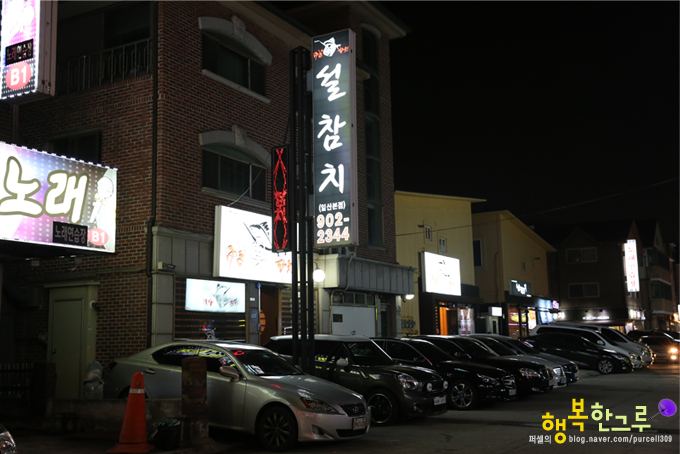일산참치맛집 설참치 만한곳 없죠!