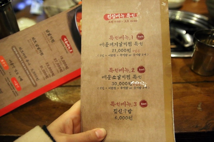 매운맛 조절가능한 부천 매운갈비찜 부천역맛집 짚신