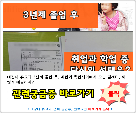 백석문화대 유교과 수업연한 1~2년?