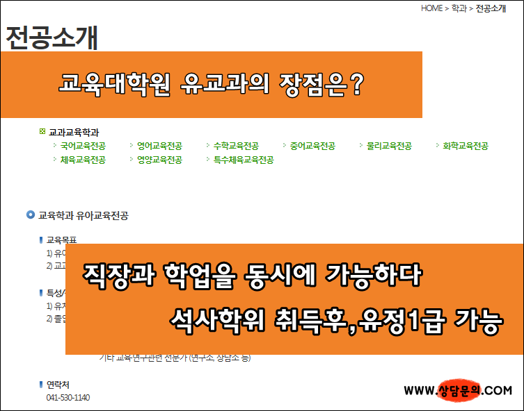 백석문화대 유교과 수업연한 1~2년?