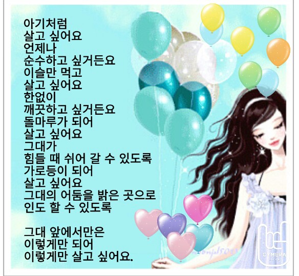 순수 ^--*