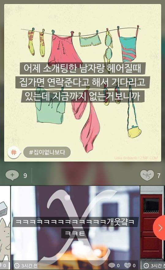 긍정적 마인드 (feat. 모씨)