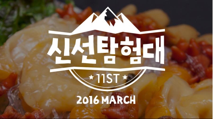 산지직송 상품구매완료