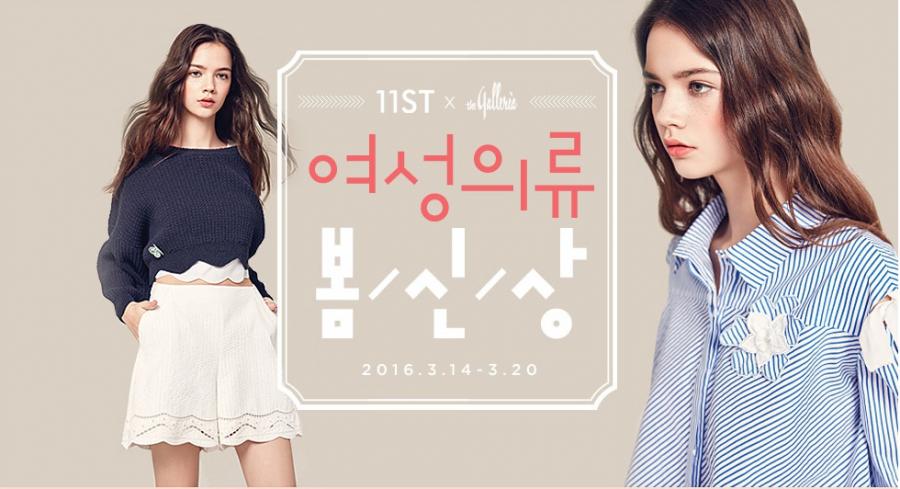 갤러리아 백화점 봄신상 여성의류