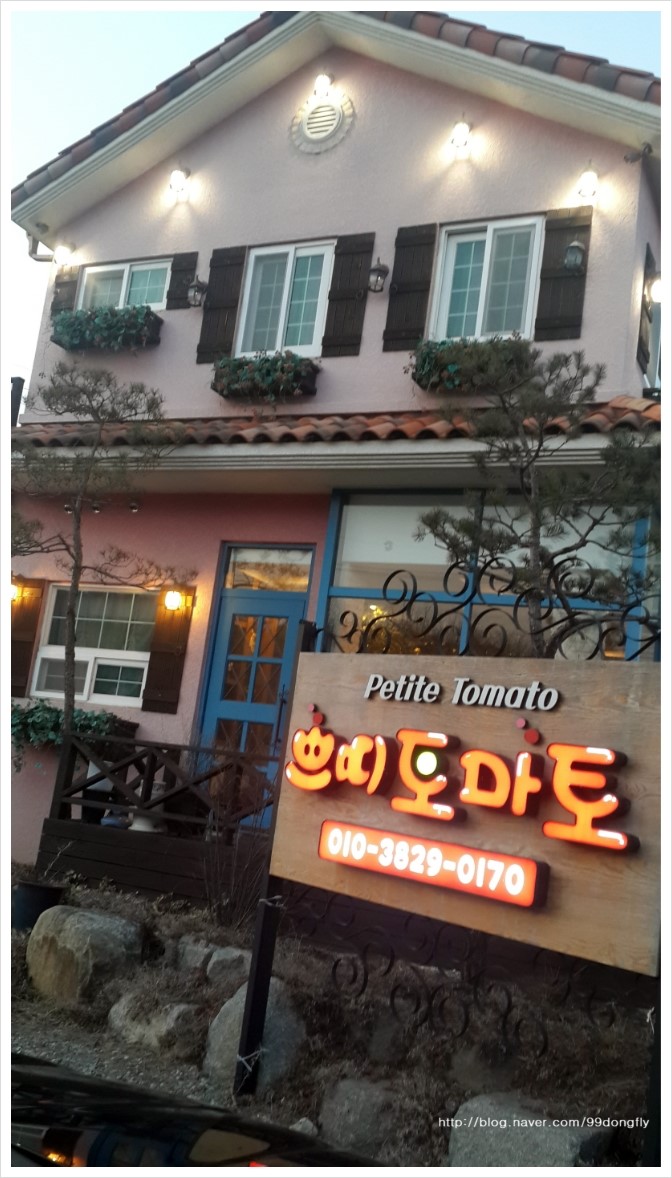 다시 가고 싶은 경주 팬션, 쁘띠토마토 팬션!