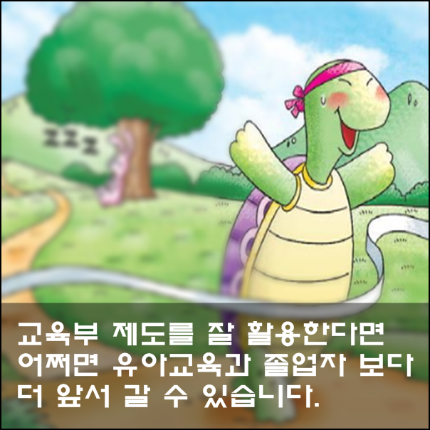 유아교육대학원에서 유치원정교사 자격증 준비가 정말 가능할까?