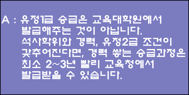 유아교육대학원에서 유치원정교사 자격증 준비가 정말 가능할까?