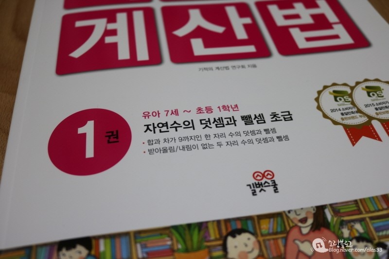 http://lview.m.ezday.co.kr/app/view_board.html?q_id_info=156&q_sq_board=7416770 NEW 기적의계산법 1권 풀어봤어요
