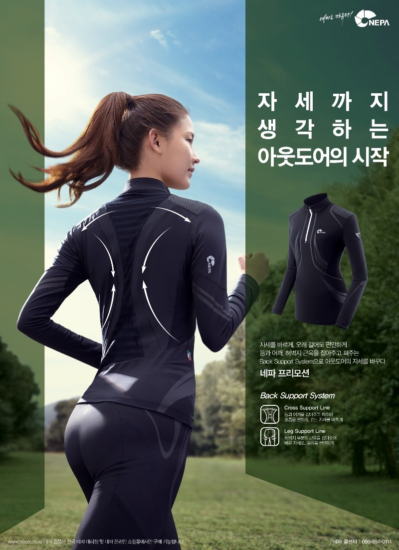 아웃도어추천 네파프리모션 리액션 자세찾기 이벤트 꺅 ♡