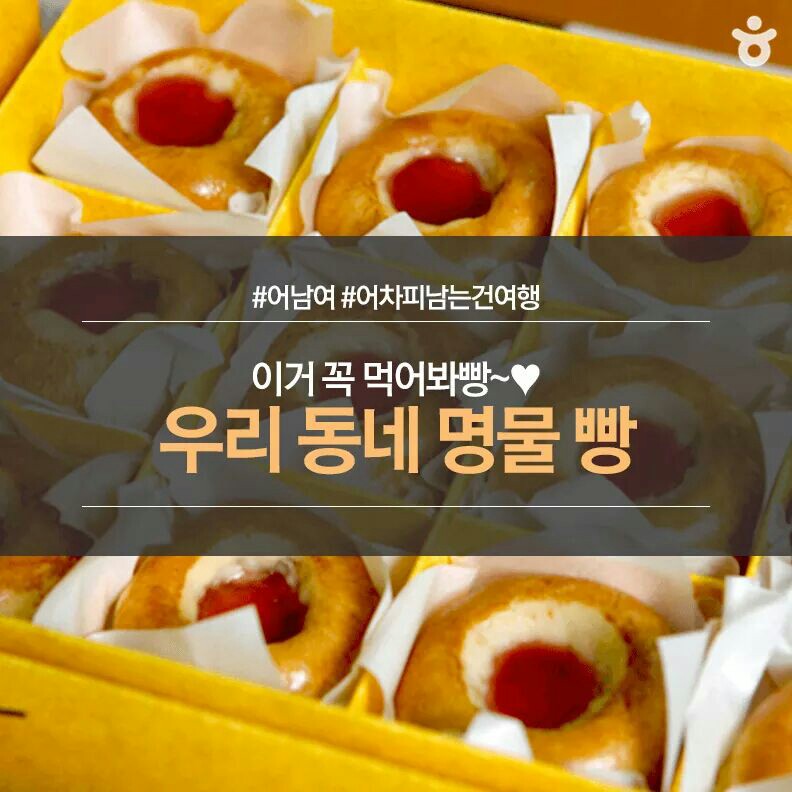 우리동네 명물빵
