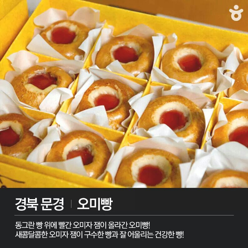 우리동네 명물빵