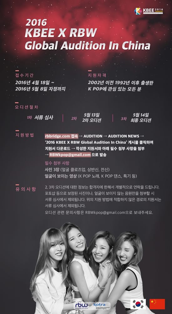 ½ºÅ¸ ¹ß±¼ À§ÇØ ³ª¼± ¾Ëºñ´õºíÀ¯. ´ÙÀ½ ´Þ 12ÀϺÎÅÍ 14ÀϱîÁö ¿¸®´Â 'KBEE2016 ¼±¾ç'¿¡¼ ±Û·Î¹ú ¿Àµð¼ÇÀÌ °³ÃֵȴÙ. /RBW