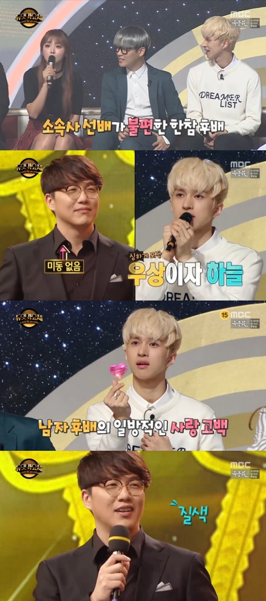 '����Ʈ' �ֱ��� ������ (������ �� ��°) �� ��. ���ð��� ���� �ֱ��� ���� ��Ȳ�ߴ�. /MBC '�࿧������' ��� ȭ�� ĸó