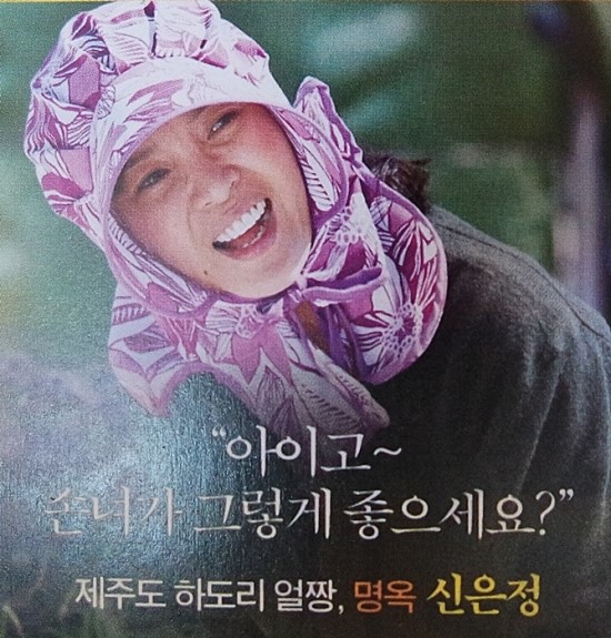 영화 계춘할망 해녀할망과 불량손녀의 청정바다같은 이야기