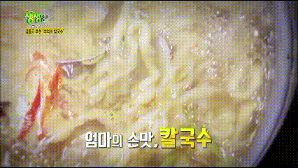 홍두깨칼국수 생생정보칼국수맛집이었어요!!!!!!