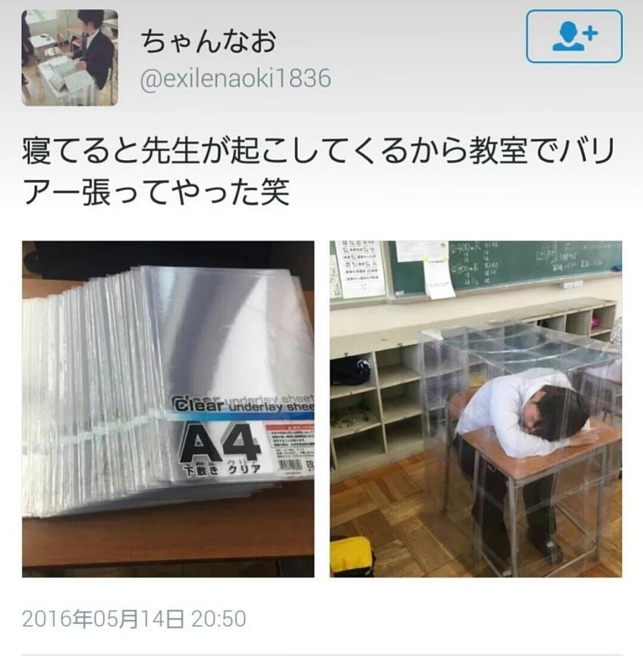 수면을 위해 결계를 치는 학생 | 인스티즈