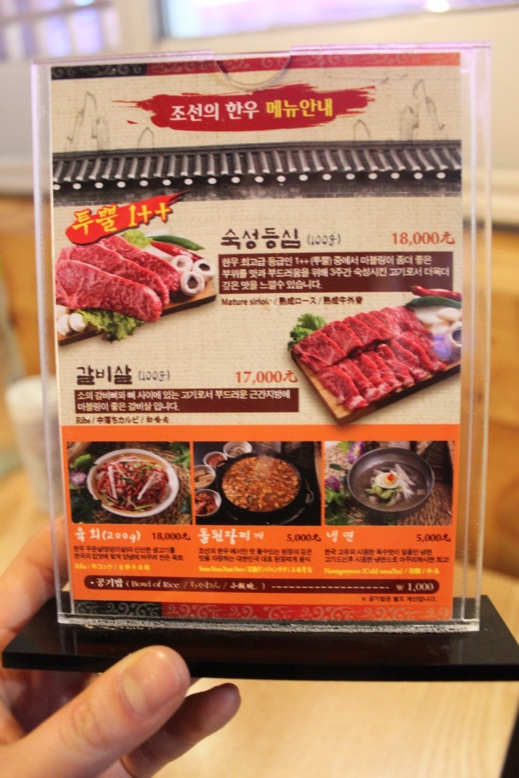 (부산/ 남포) - 조선의 한우 < 화려한 불쇼로 눈이 맛있는 고기로 입이 즐거운 !!! 남포동 맛집 >