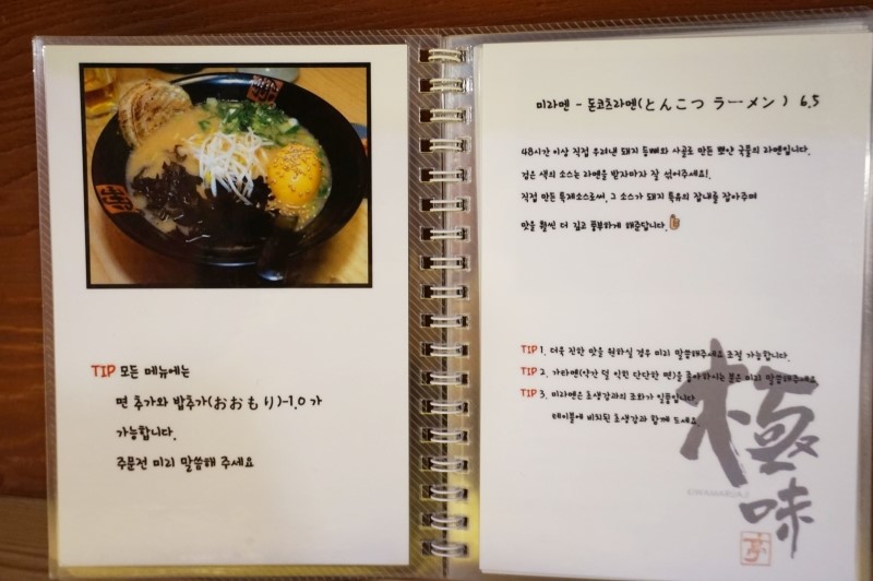 동탄 맛집, 라멘과 규동이 맛있는 키와마루아지!
