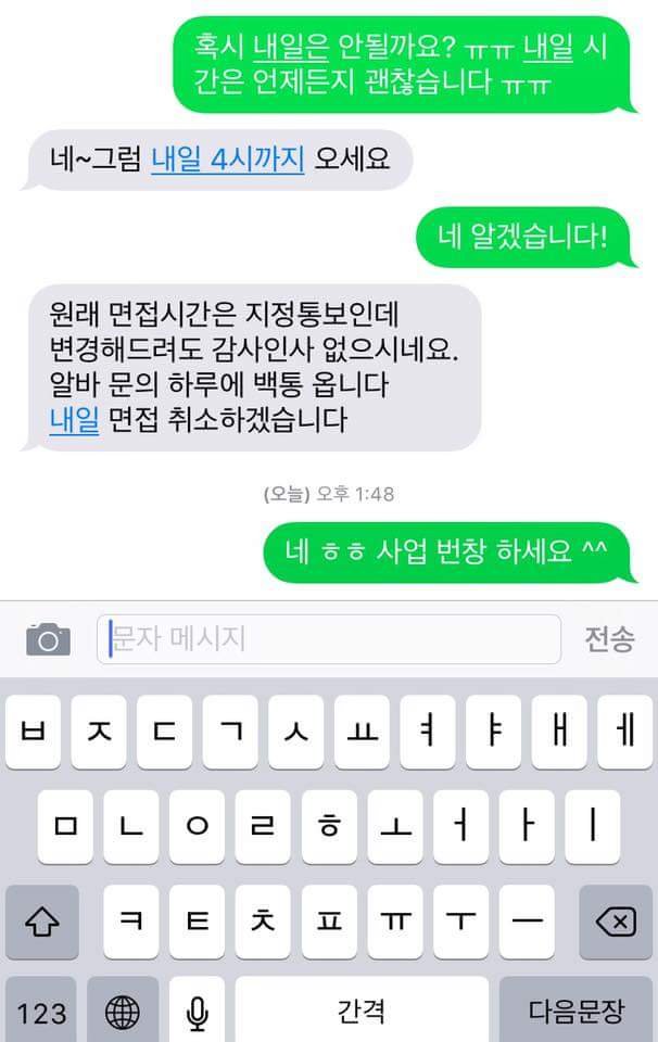 면접 탈락사유