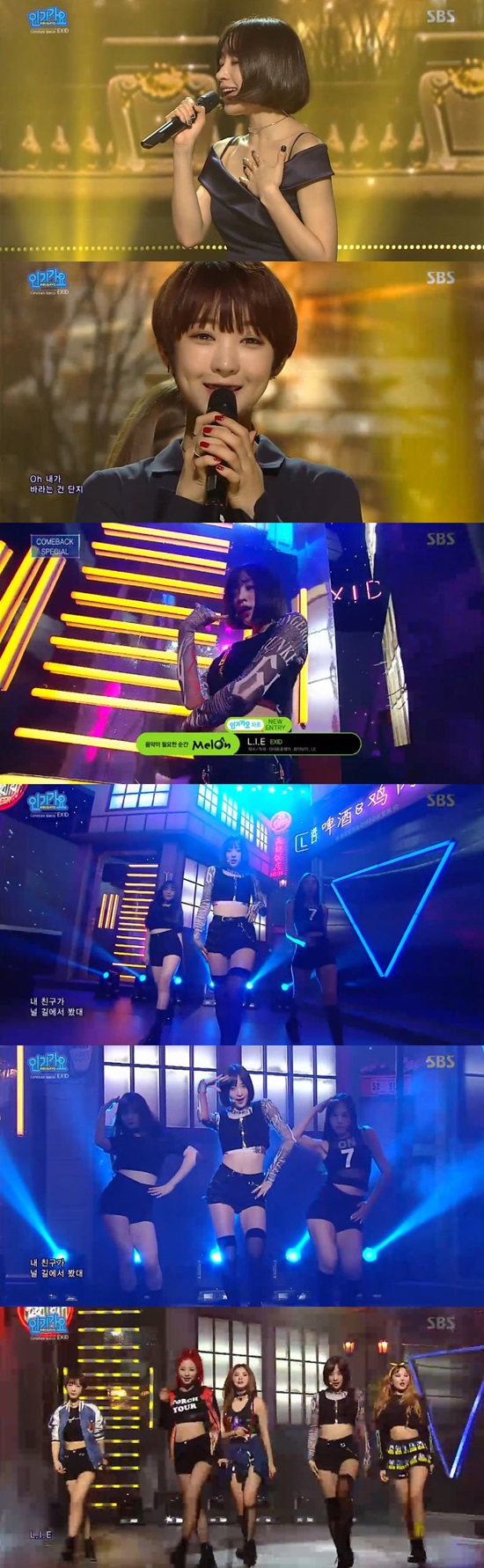 EXID Ĺ . ɱ׷ EXID SBS 'αⰡ' Ĺߴ. /'αⰡ'  ĸó