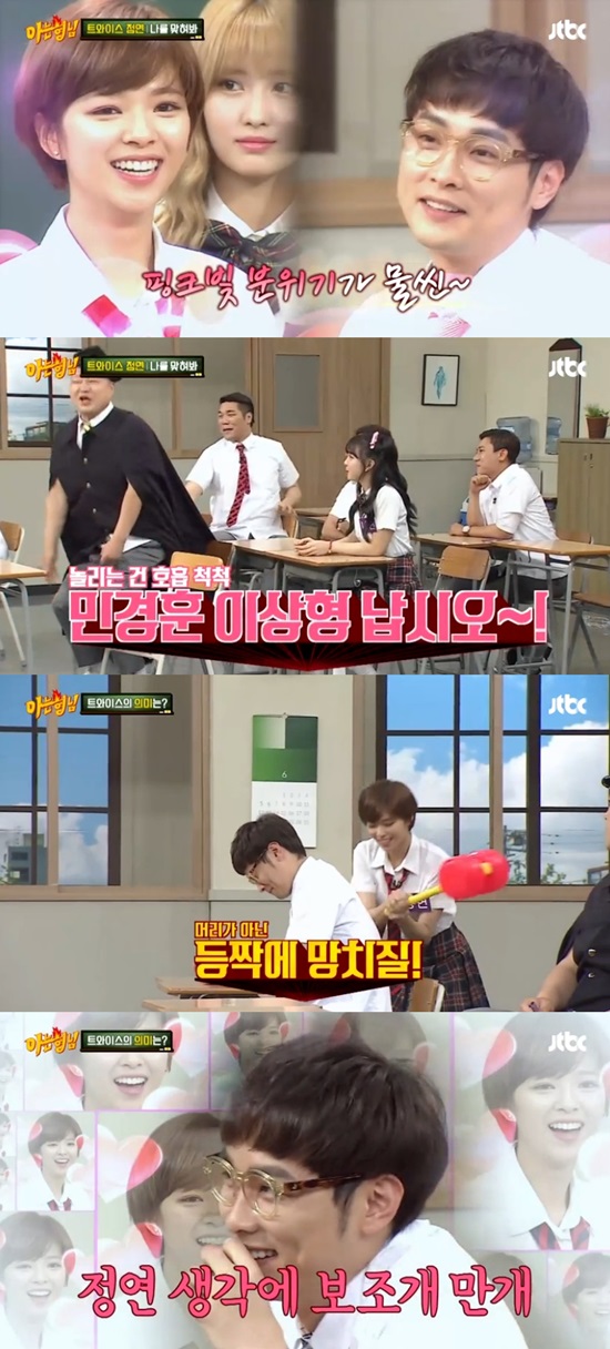 ÀÌ»óÇü Á¤¿¬ Ã⿬¿¡ 'Çູ' °¡¼ö ¹Î°æÈÆÀÌ 5ÀÏ ¹æ¼ÛµÈ Á¾ÇÕ Æí¼º ä³Î JTBC '¾Æ´Â Çü´Ô'¿¡¼ Æò¼Ò ÀÌ»óÇüÀ̶ó ¹àÇô¿Â Á¤¿¬À» º¸°í ¾ó±¼À» ºÓÇû´Ù. /'¾Æ´Â Çü´Ô' ¹æ¼Û ĸó