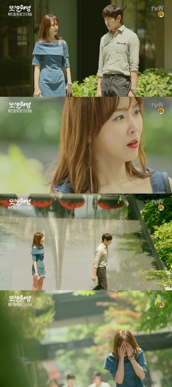 ,   . ״ ڽ Ѵٰ  ʴ    ȴ. /tvN ȭ ' ؿ'  ȭ ĸó