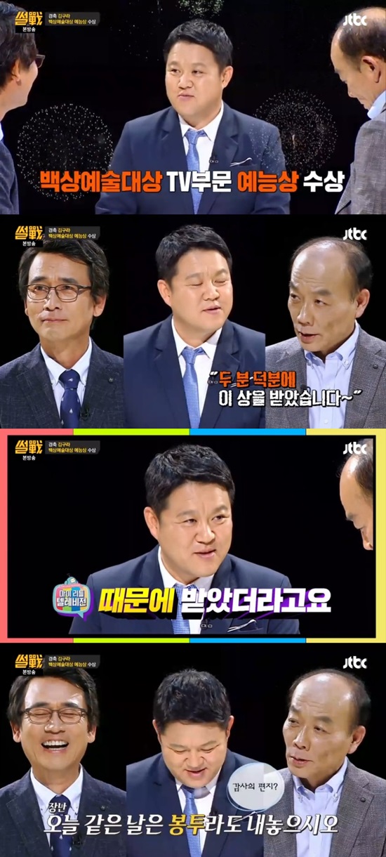 å  ? ȣ å 9  ۵   ä JTBC '' 豸 󿹼   ̾߱ߴ. /''  ĸó