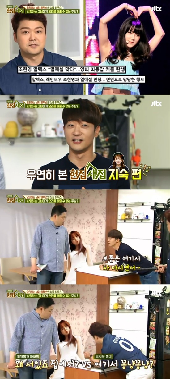 ξ 𵨸  ˷.  ˷ 9 ۵   ä JTBC 'ٰ ٿ'    ߴ. /'ٰ ٿ'  ĸó