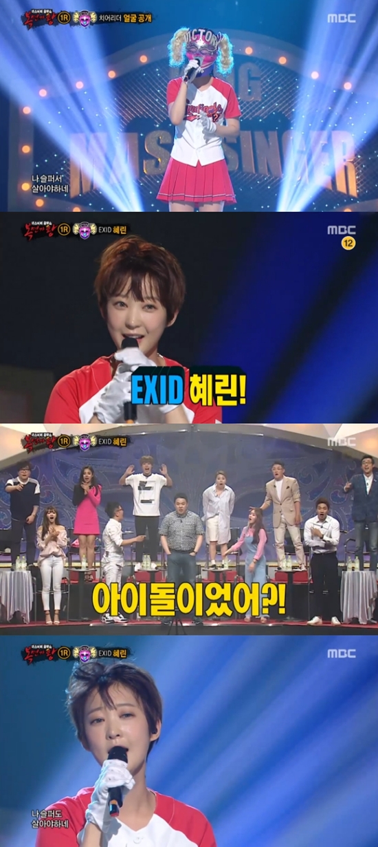 '鰡' ġ ü? ġ ׷ EXID 庸 ̾. /MBC 'Ϲ - ̽͸ Ǽ 鰡'  ȭ ĸó