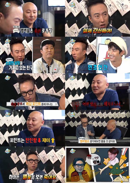 ϴ   ״´? ڸ ȣ ۰ MBC 'ѵ-'  ȭ ߴ. /MBC 'ѵ'  ĸó