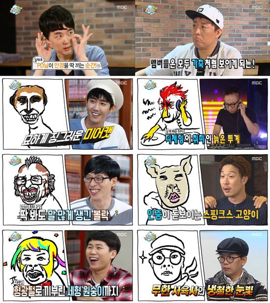  ̾Ƴ 'ѵ'  ȭ α  ۰ ĵ尡 MBC 'ѵ'   ǥߴ. /MBC 'ѵ'  ĸó