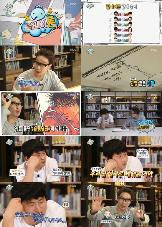  Ӹ 缮 θ? MBC 'ѵ' ϰ  뿡 缮   ʹٰ   ߴ. /MBC 'ѵ'  ĸó