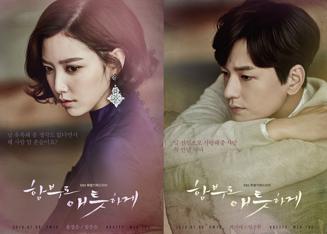 'ÇԺηΠ¾ÖƶÇϰÔ'¿¡ Ã⿬ÇÏ´Â ÀÓÁÖÀº(¿ÞÂÊ)°ú ÀÓÁÖȯ. µÎ »ç¶÷Àº ±è¿ìºó, ¼öÁö¿Í »ç°¢°ü°è¸¦ Çü¼ºÇÑ´Ù. /»ïÈ ³×Æ®¿÷½º, IHQ Á¦°ø