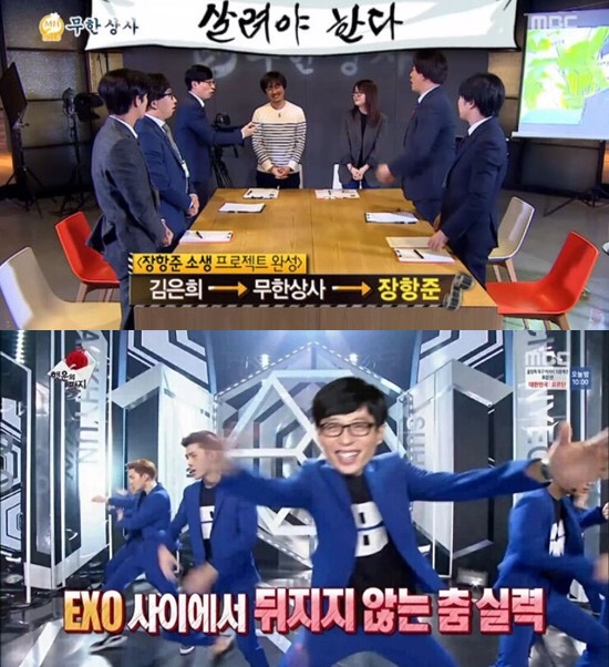 ÿ ̰߰ ޱ  ݶ. MBC 'ѵ' - κ, ҿ ݶ󺸷̼ ߴ. /MBC 'ѵ'  ȭ ĸó