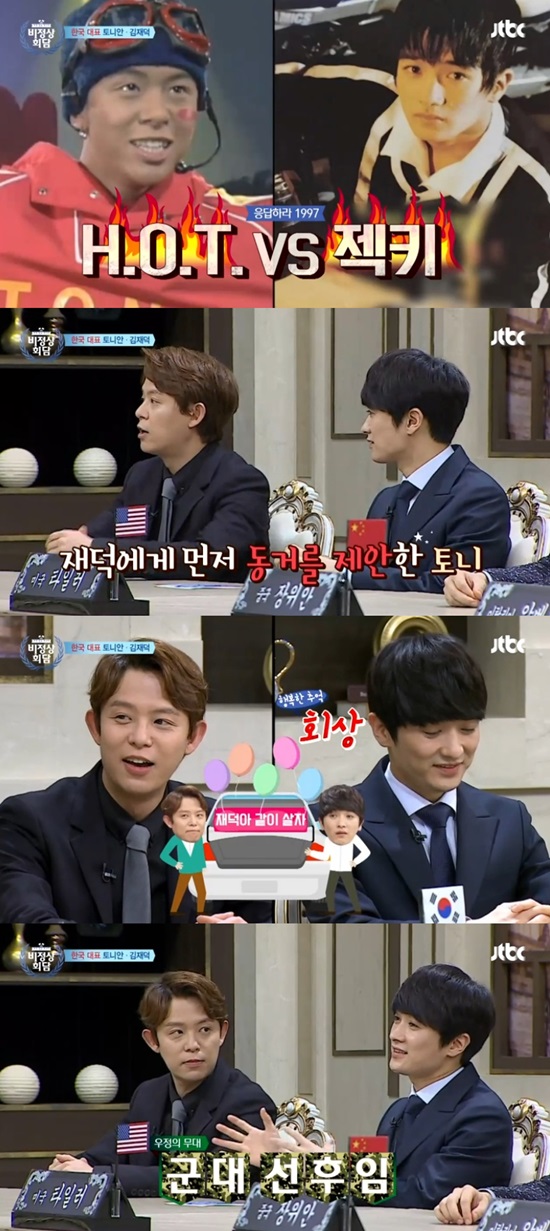  ǥ ģ Ͼ-.  ϾȰ 缮 13 ۵   ä JTBC 'ȸ'  Ʈ  . /'ȸ'  ĸó