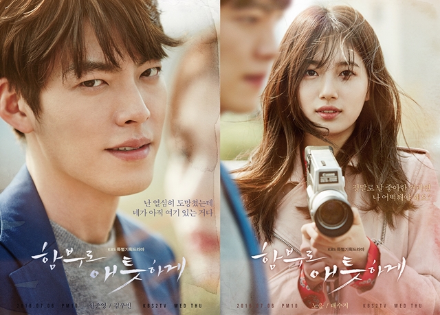 'ÇԺηΠ¾ÖƶÇϰÔ' ÁÖÀΰø ±è¿ìºó(¿ÞÂÊ)°ú ¼öÁö. µÎ »ç¶÷Àº ³²´Ù¸¥ 'ÄɹÌ'¸¦ ÀÚ¶ûÇß´Ù. /»ïÈ ³×Æ®¿÷½º, IHQ Á¦°ø