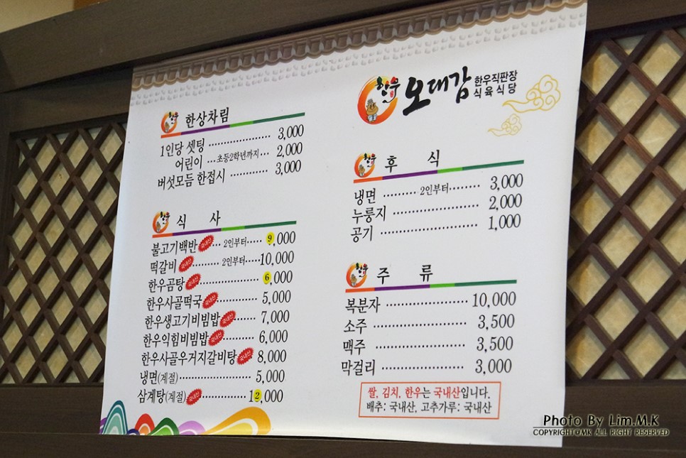 [해남고깃집] 오대감 식육식당 - 한우직판장