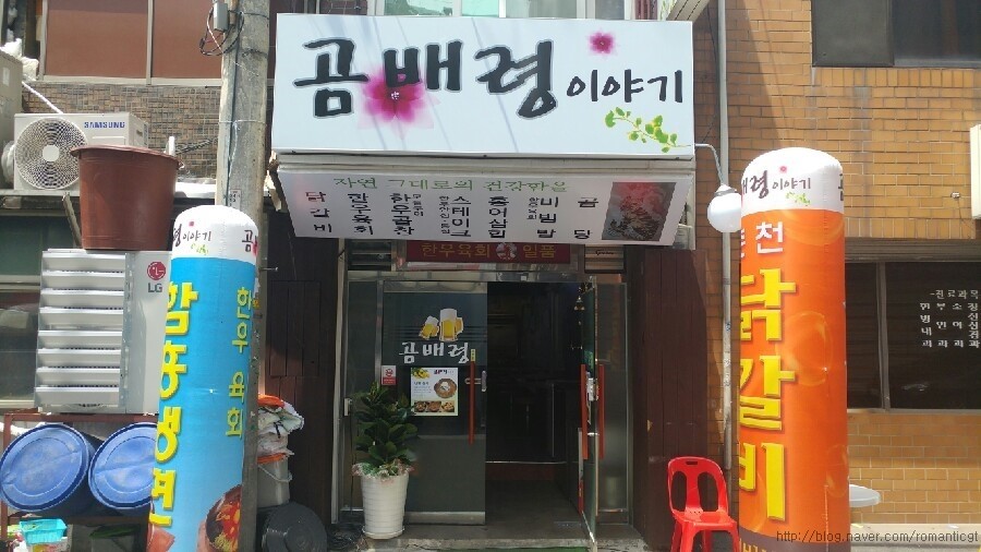 용산맛집 곰배령이야기 맛있는 닭갈비에 쏘맥 한잔?