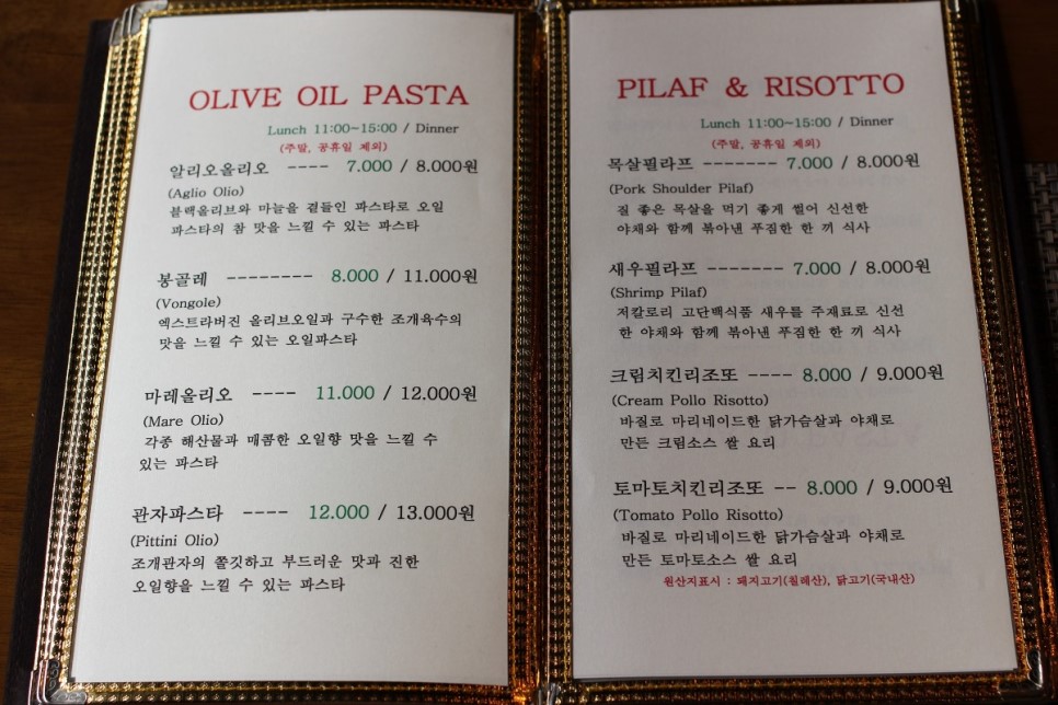[천안 파스타 맛집] 청당동 맛집, 티볼리 다녀왔어요!
