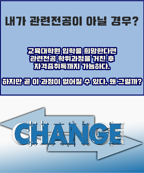 유치원 원장자격은 어떤 것 부터 해야 할까?