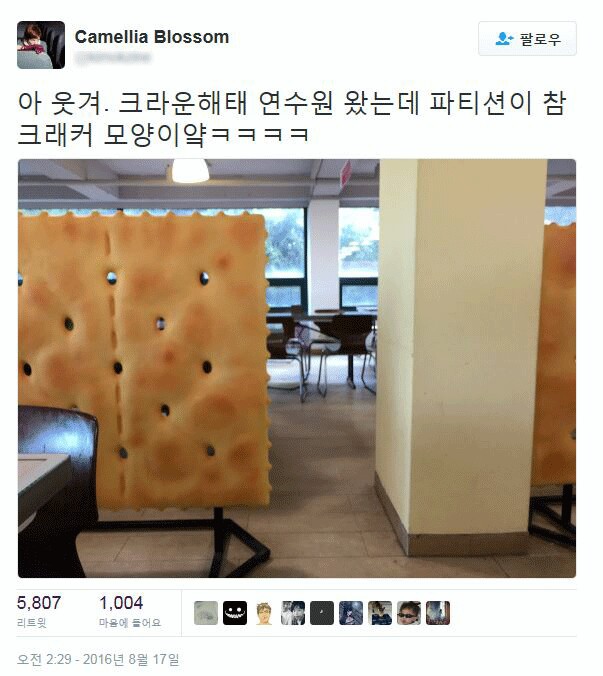 어느회사 연수원의 파티션