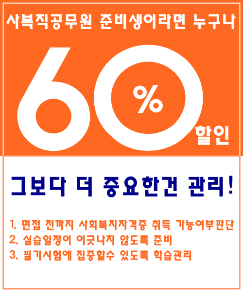 사복직 공무원 사회복지사자격증 필요한것 다 있다.