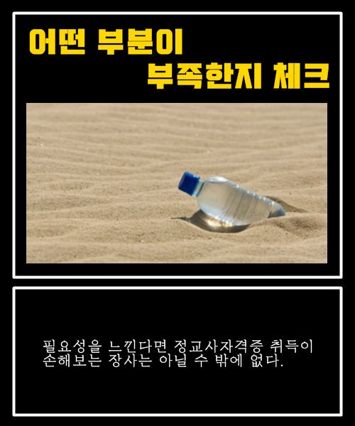 교원자격과 양성자격을 유보통합으로 이루어낼 수 있을까?