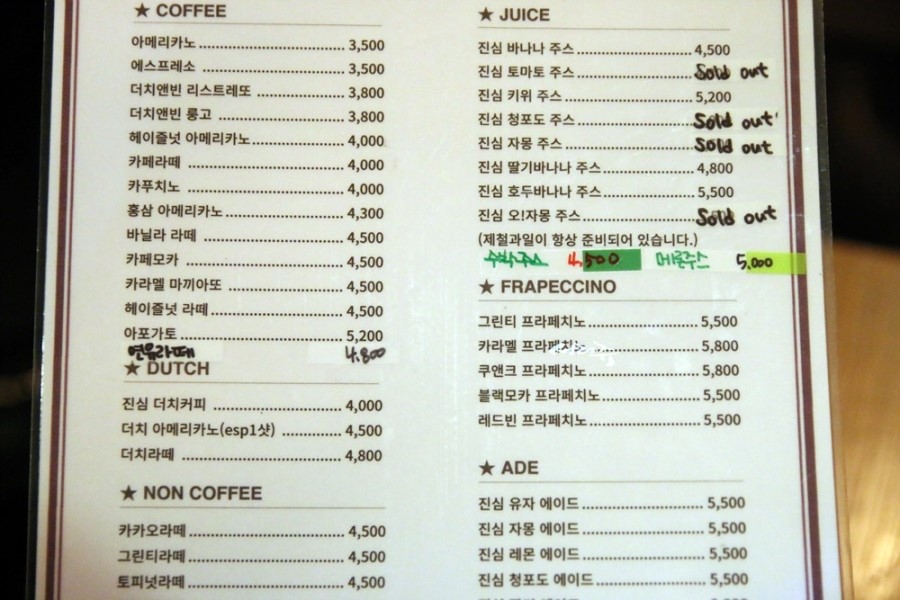 조용하게 쉬기 좋은 상동 카페 더치앤빈 : 콜드브루, 커피빙수, 마늘빵 