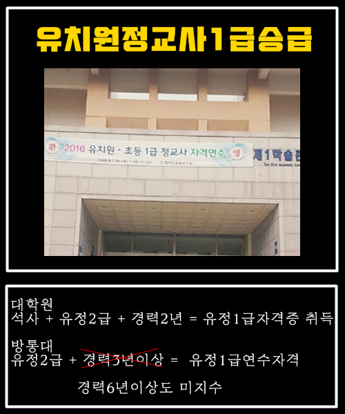 교육대학원과 방통대 유교과를 두고 선택의 기로에 서있나요?