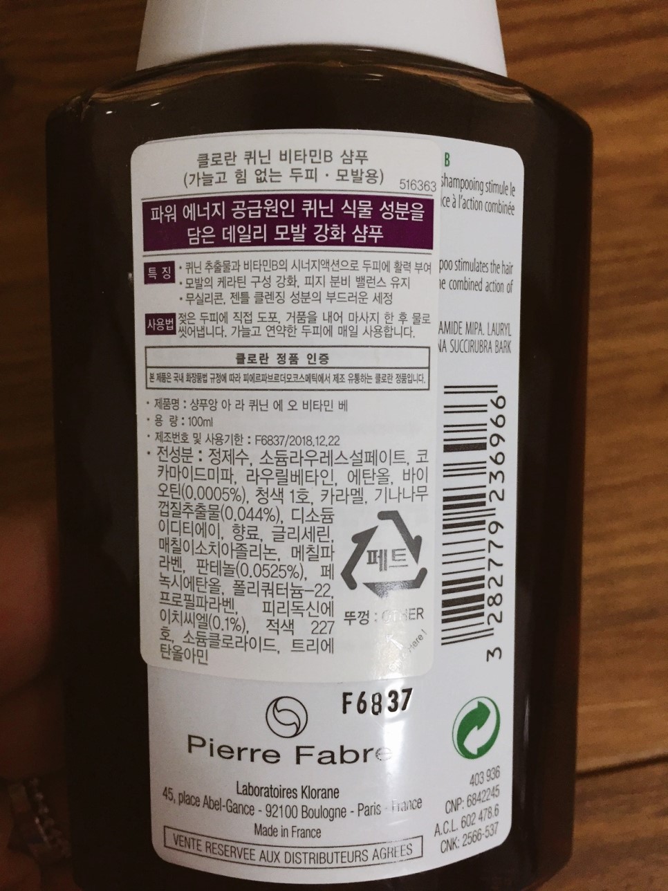 가늘고 힘없는 머리카락엔? 두피케어샴푸! 클로란 퀴닌샴푸!
