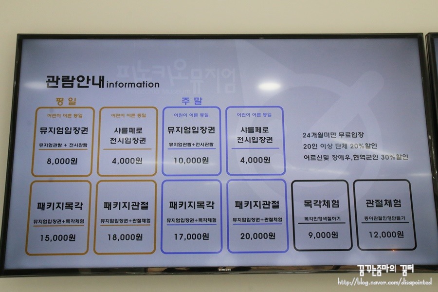*아이와 가볼만한곳* 파주 출판도시 하루코스 (탄탄스토리하우스,피노키오뮤지움,지혜의숲,보리책놀이터,중고서점)