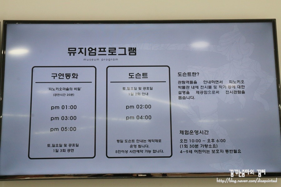 *아이와 가볼만한곳* 파주 출판도시 하루코스 (탄탄스토리하우스,피노키오뮤지움,지혜의숲,보리책놀이터,중고서점)